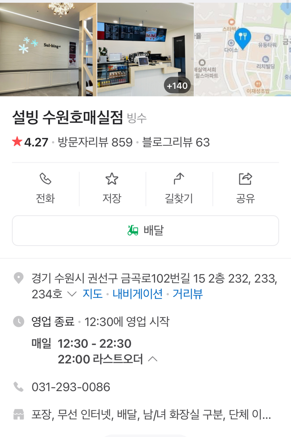 역전할머니맥주 수원호매실능실점 이미지