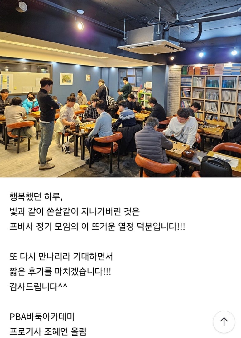 사당바둑 이미지