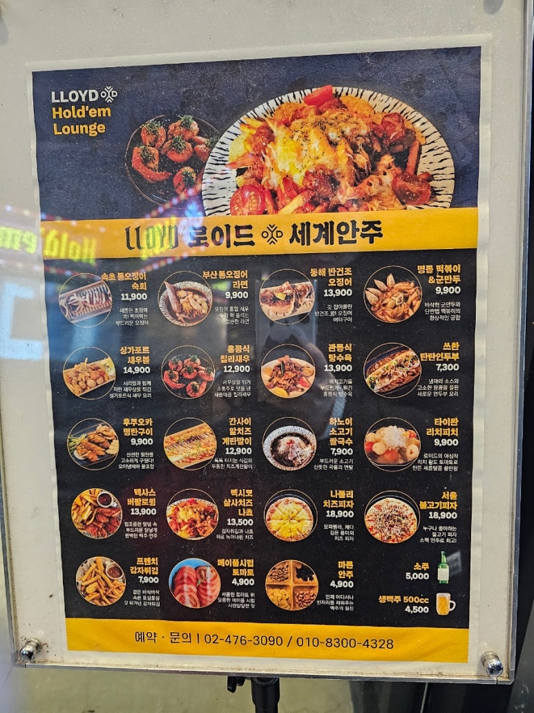 로이드맥주 이미지