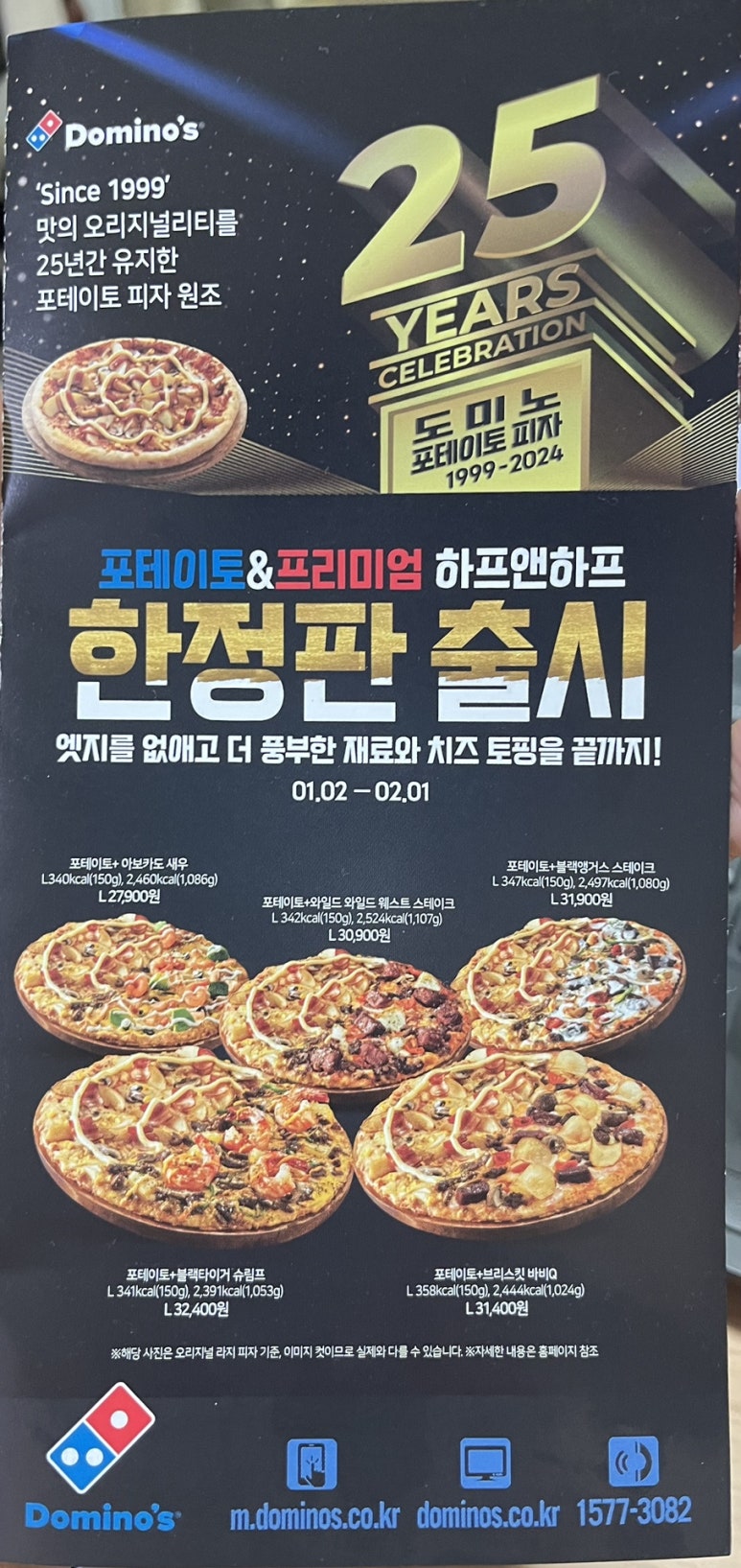 도미노피자 동백점 이미지