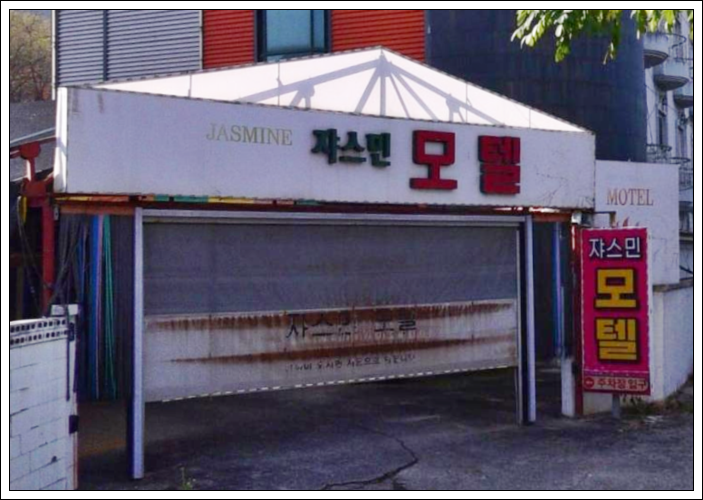 쟈스민모텔 이미지
