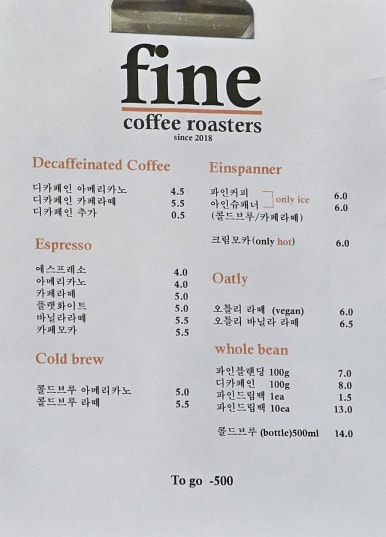 파인커피로스터스 이미지