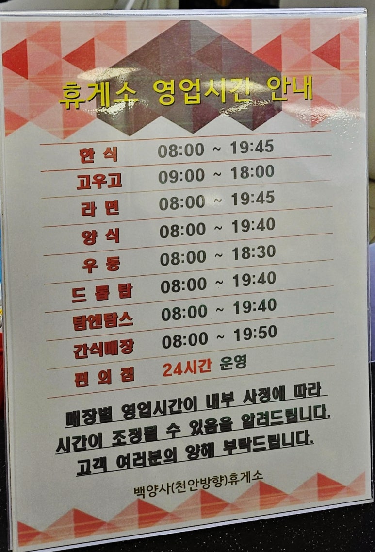 백양사휴게소커피 이미지