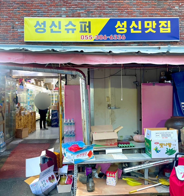 성신수퍼 이미지