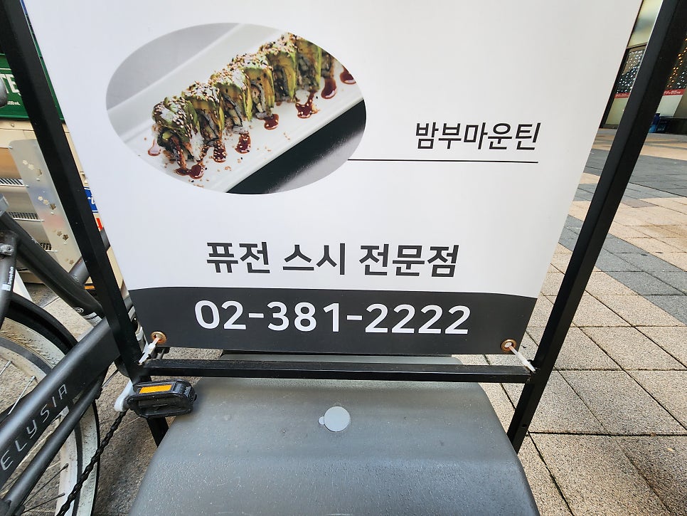 스시불독 이미지