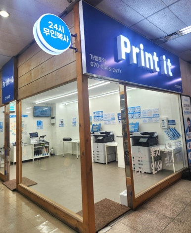프린트잇안산 이미지