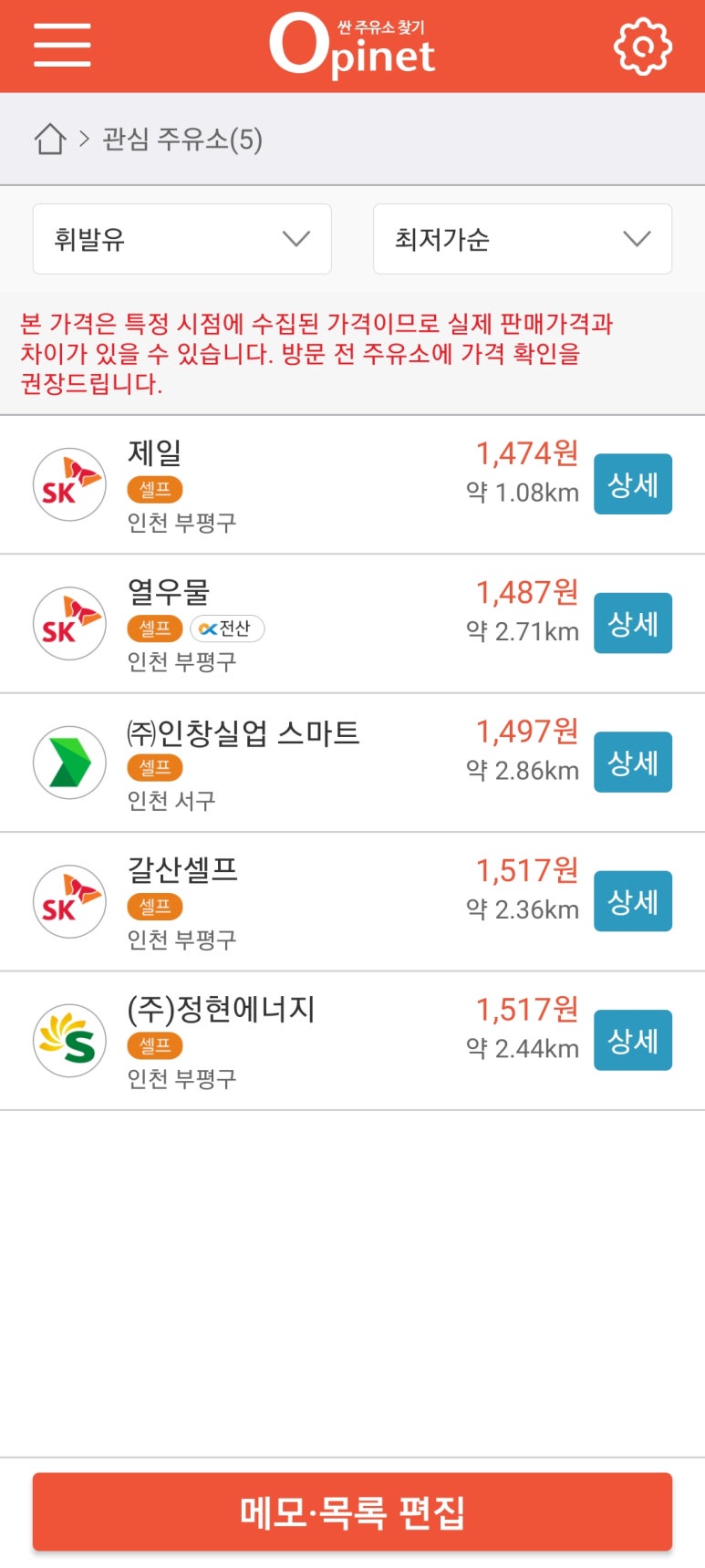 갈산셀프주유소 이미지