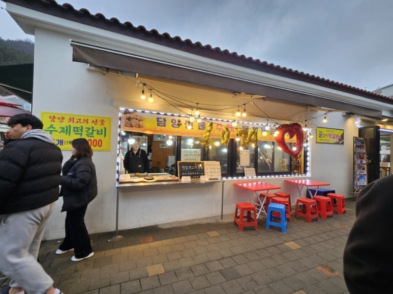 꿀도야떡갈비 이미지