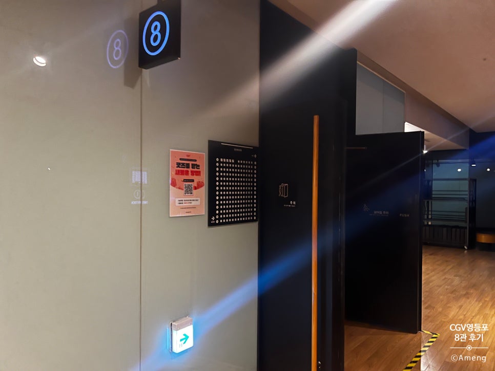 CGV 영등포 제8관 이미지