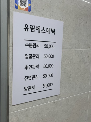 유림에스테틱 이미지