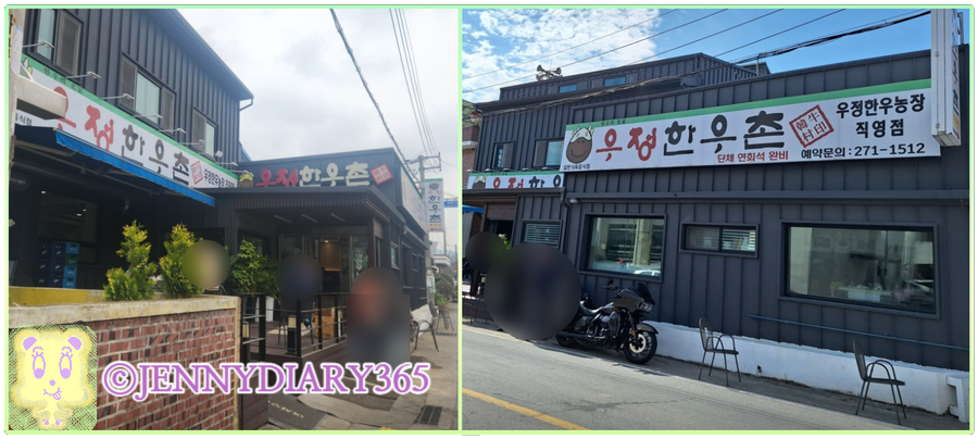 우정한우촌 이미지