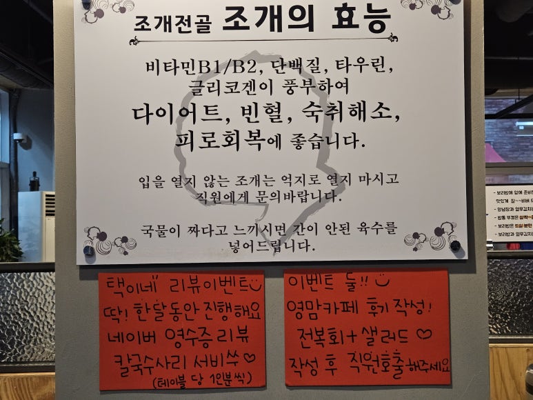 택이네조개전골영종 이미지