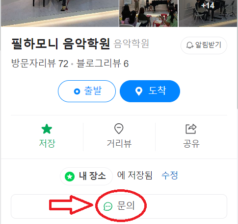 필하모니음악학원 이미지