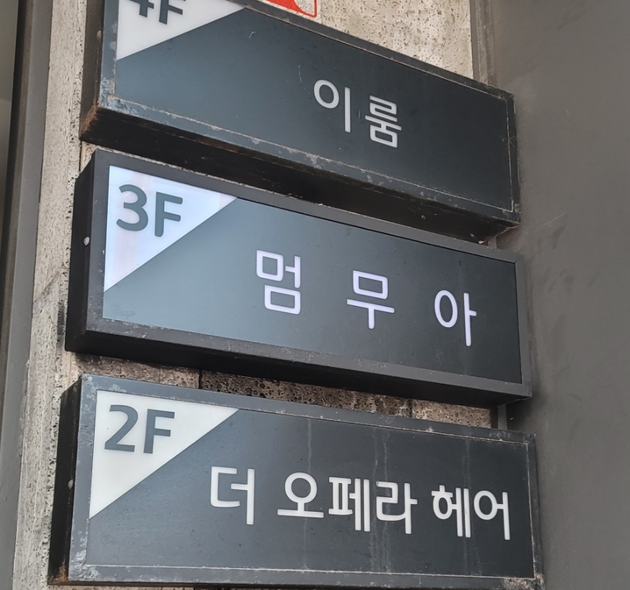 김올가 이미지