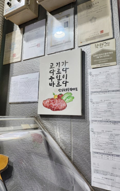 안심축산물판매점 이미지