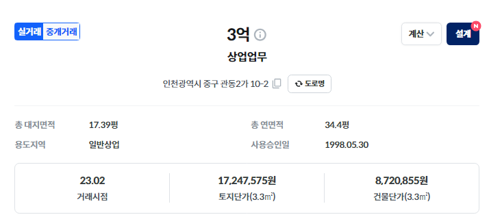 송도해장국 이미지