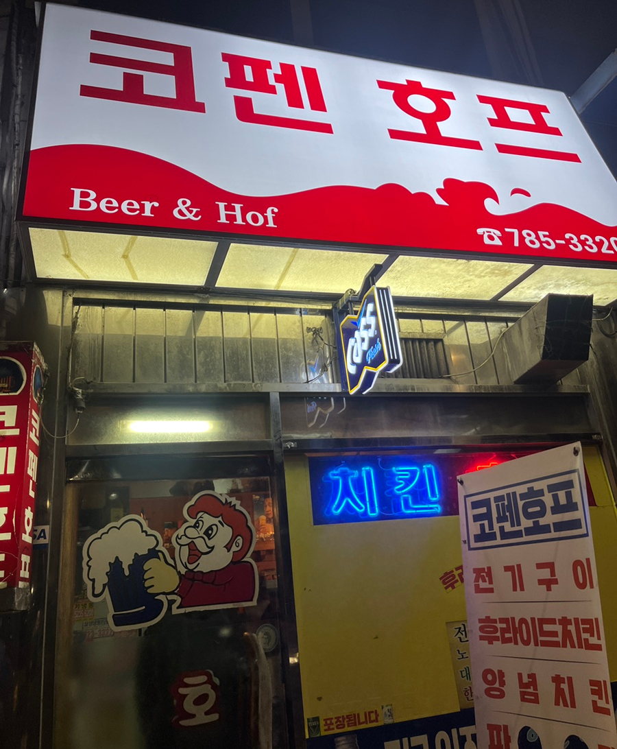 코펜호프 이미지