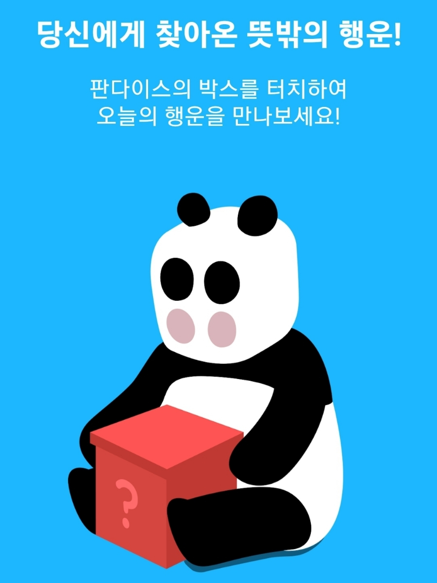 오픈투유 이미지