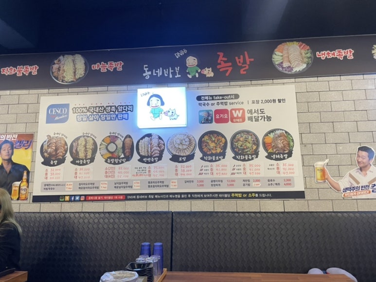 동네바보족발 이미지