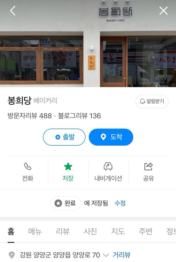 봉희당 이미지