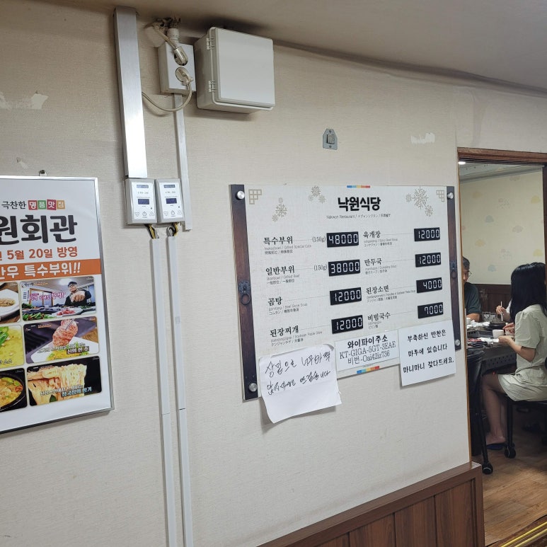 낙원한우 이미지