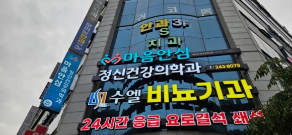 마음정신건강의학과 이미지