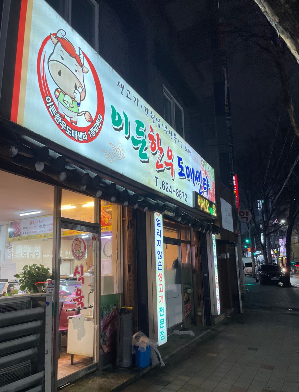 이든한우식육식당 이미지