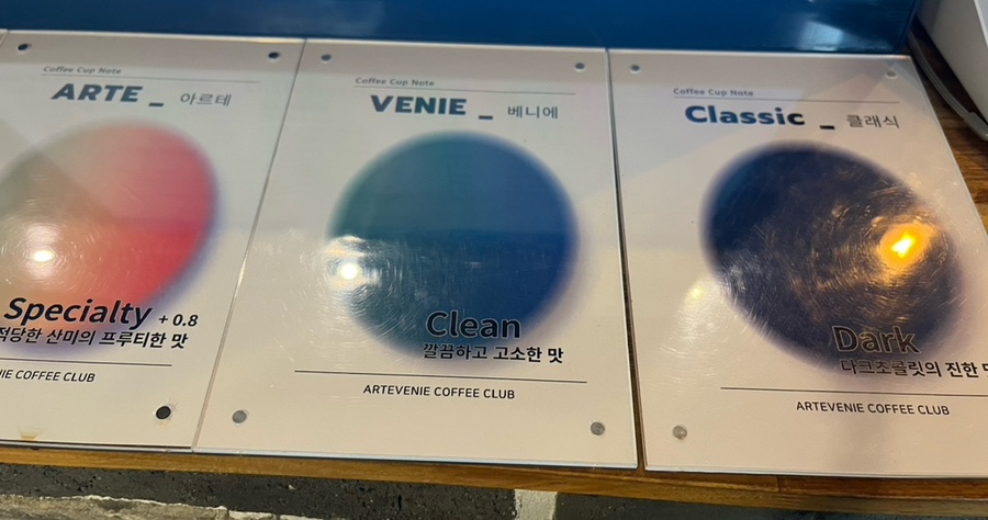 아르테베니에커피 이미지