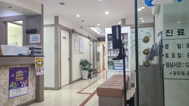 행신중앙의원 이미지