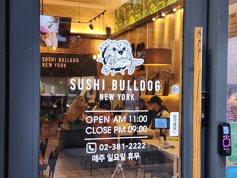 스시불독 이미지