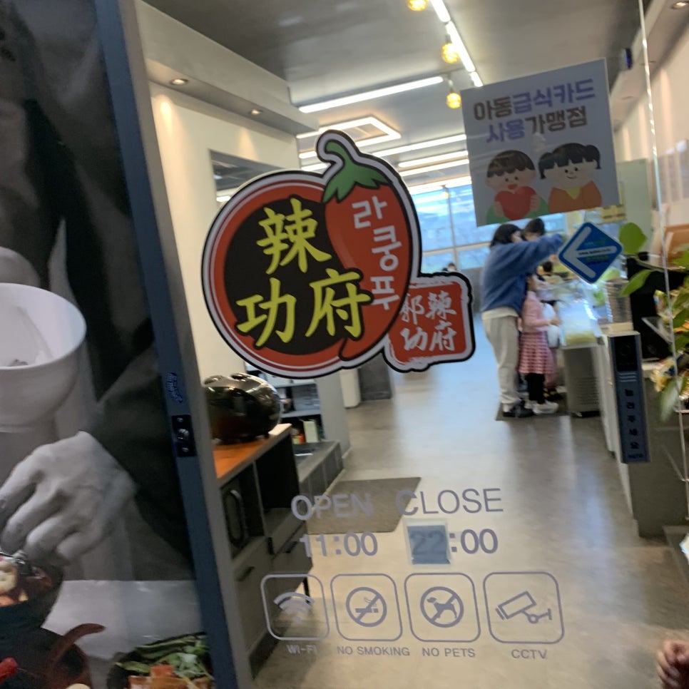 라쿵푸사수점 이미지