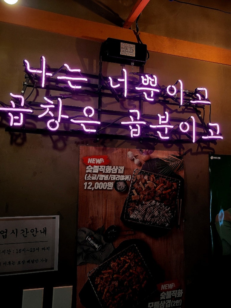 곱분이곱창파주 이미지