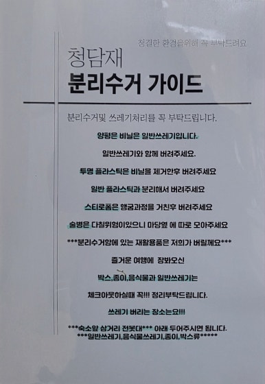 청담재 이미지