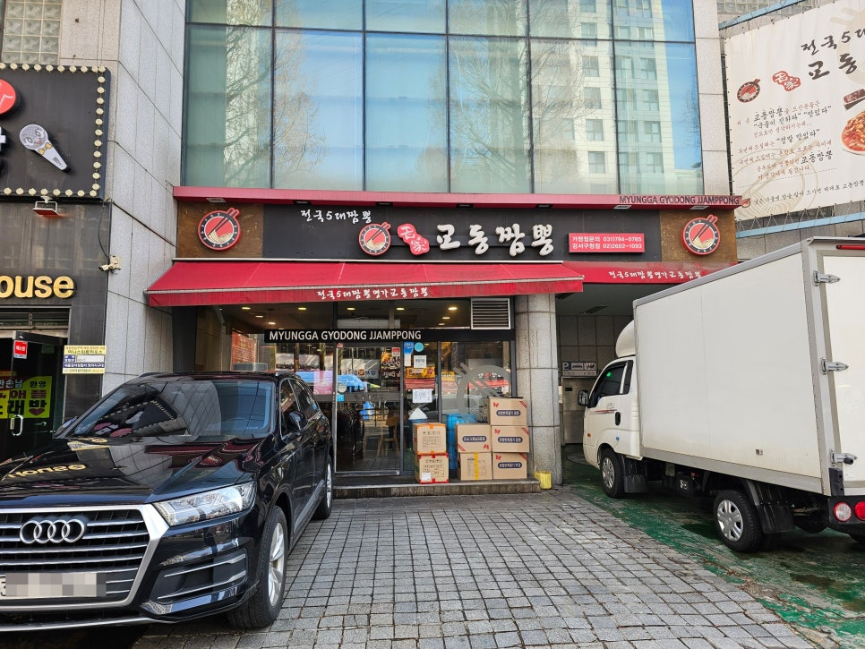 교동짬뽕강서 이미지