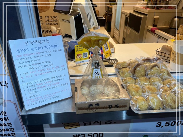 강릉감자빵 이미지