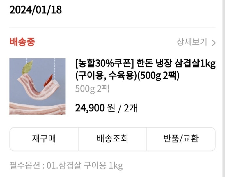 어육당 이미지