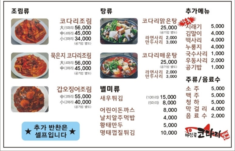 바람골코다리 이미지