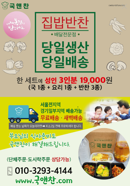 국앤찬 이미지
