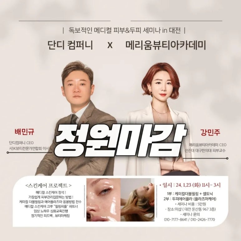 단디컴퍼니 이미지