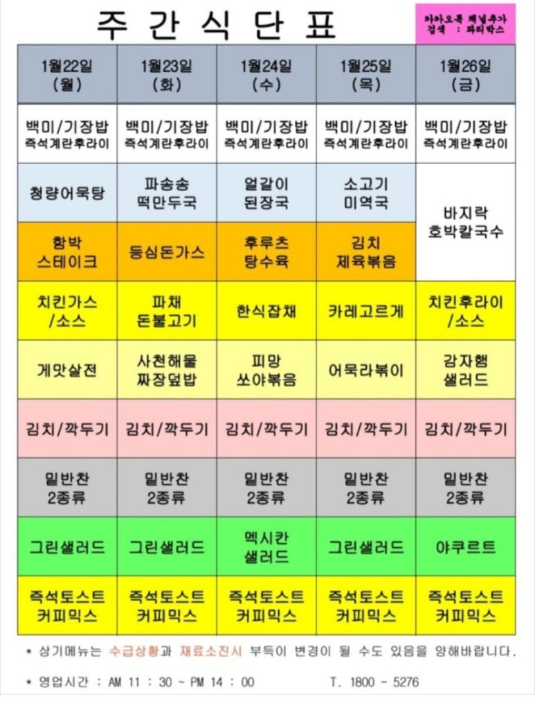 에이스구내식당 이미지