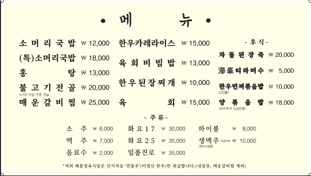 해봉정육 이미지
