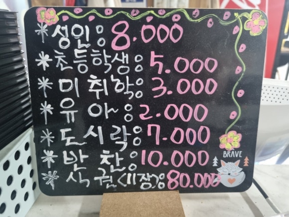 하나로한식뷔페 이미지