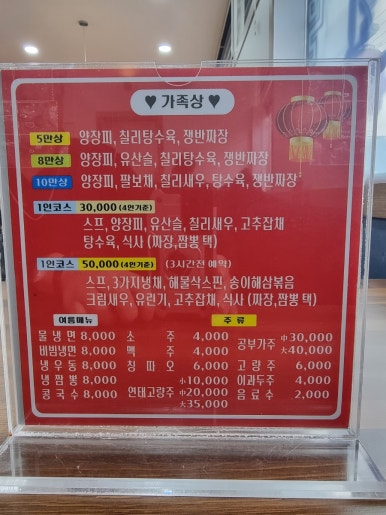 새마을손짜장 이미지