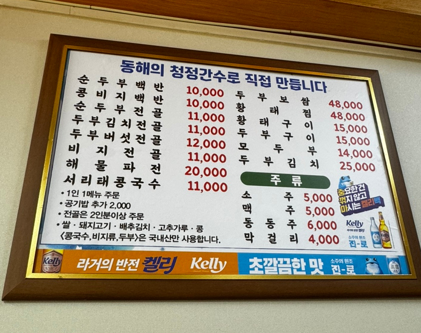 두부촌 이미지