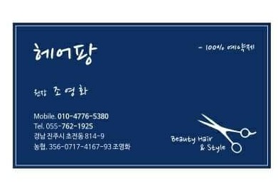 헤어팡 이미지
