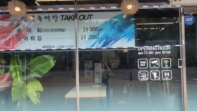 삼백송어장 이미지