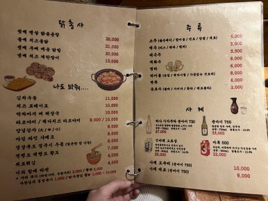 오오뎅뎅 이미지