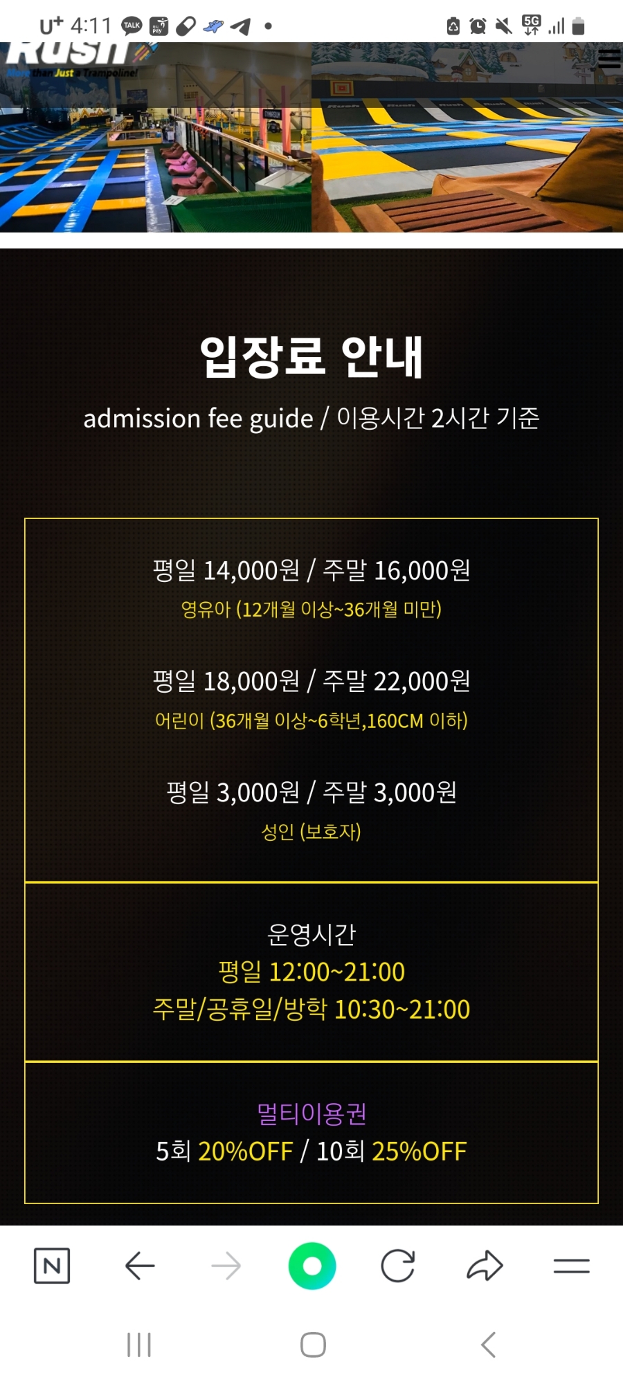 러쉬트램펄린 이미지