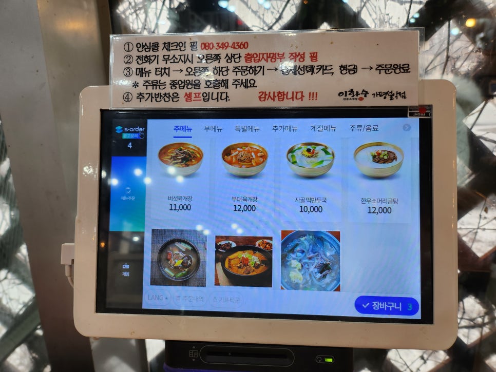 이화수육개장설악점 이미지