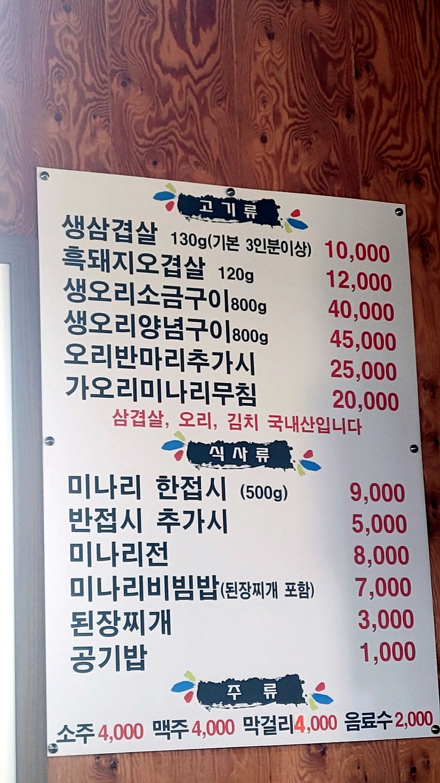 한재초록들 이미지